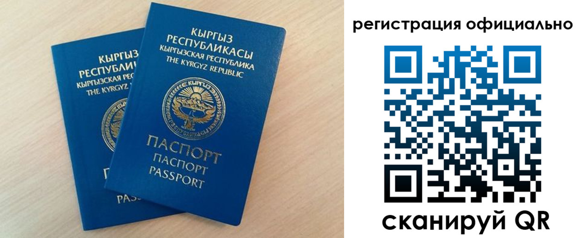 временная регистрация недорого в Санкт-Петербурге