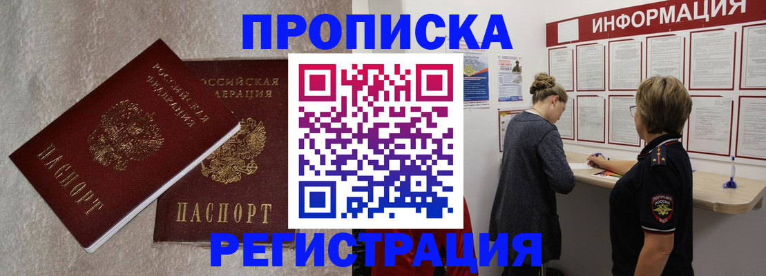 где прописаться в Санкт-Петербурге