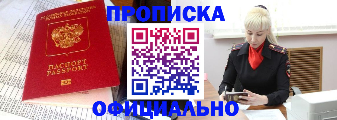 регистрация в Санкт-Петербурге